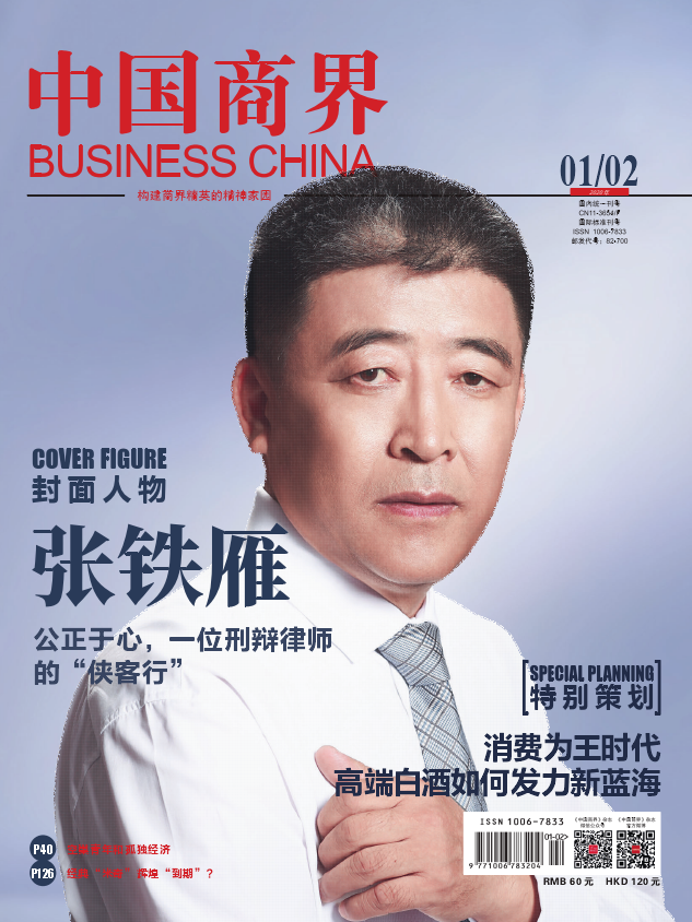 2021中国商界封面人物图片